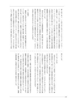 Page 118 of 大人のお医者さんごっこ 検査・測定編