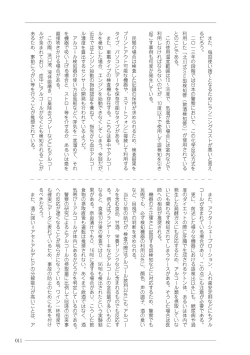Page 11 of 大人のお医者さんごっこ 検査・測定編