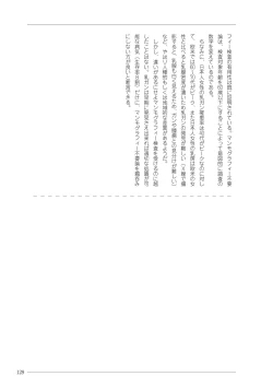 Page 129 of 大人のお医者さんごっこ 検査・測定編