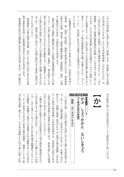Page 14 of 大人のお医者さんごっこ 検査・測定編