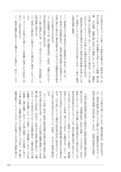 Page 15 of 大人のお医者さんごっこ 検査・測定編