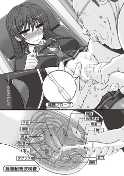 Page 27 of 大人のお医者さんごっこ 検査・測定編