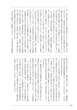 Page 30 of 大人のお医者さんごっこ 検査・測定編