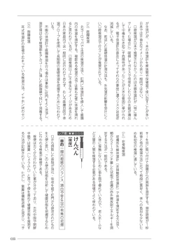 Page 35 of 大人のお医者さんごっこ 検査・測定編