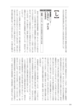 Page 50 of 大人のお医者さんごっこ 検査・測定編