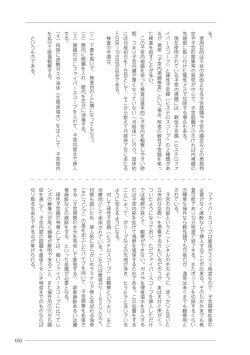 Page 53 of 大人のお医者さんごっこ 検査・測定編
