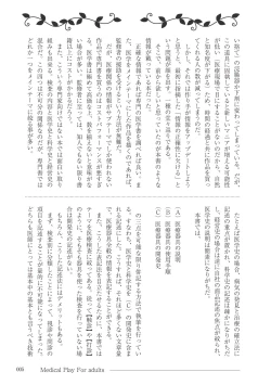 Page 5 of 大人のお医者さんごっこ 検査・測定編
