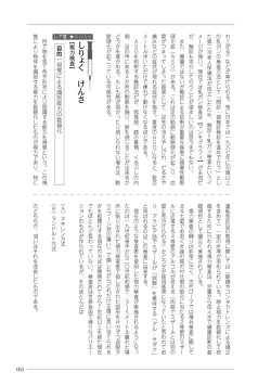 Page 63 of 大人のお医者さんごっこ 検査・測定編