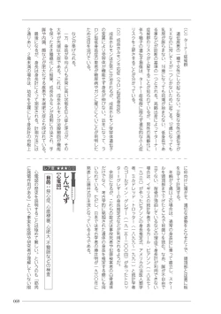Page 69 of 大人のお医者さんごっこ 検査・測定編
