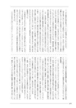 Page 70 of 大人のお医者さんごっこ 検査・測定編