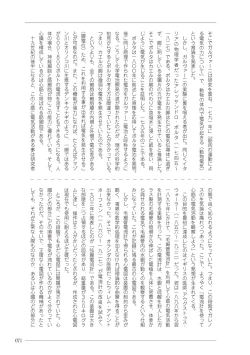 Page 71 of 大人のお医者さんごっこ 検査・測定編