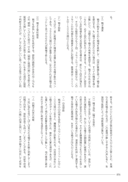 Page 76 of 大人のお医者さんごっこ 検査・測定編