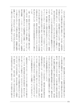 Page 78 of 大人のお医者さんごっこ 検査・測定編