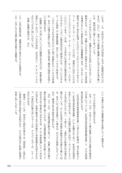 Page 85 of 大人のお医者さんごっこ 検査・測定編
