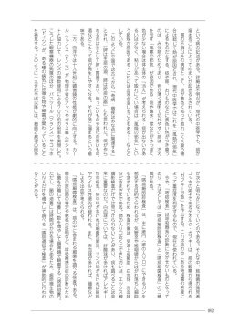 Page 92 of 大人のお医者さんごっこ 検査・測定編