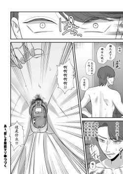 Page 21 of Aa, Itoshiki Munou Mazo | 啊啊，可爱的无能受虐狂