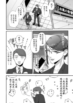 Page 7 of Aa, Itoshiki Munou Mazo | 啊啊，可爱的无能受虐狂