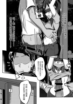 Page 13 of Dear My Goshujin-sama