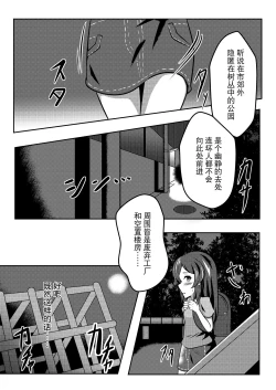 Page 3 of Dear My Goshujin-sama