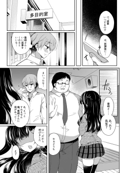 Page 7 of Namaiki Mesugaki ni Saimin Shidou 5
