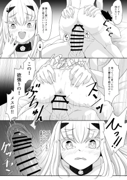 Page 13 of FujiMelu Maryoku Kyoukyuu My Love Albion