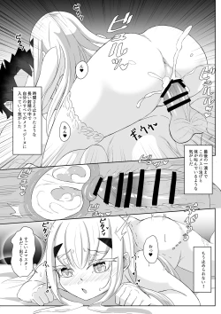 Page 16 of FujiMelu Maryoku Kyoukyuu My Love Albion