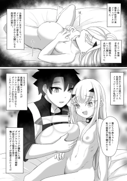 Page 34 of FujiMelu Maryoku Kyoukyuu My Love Albion