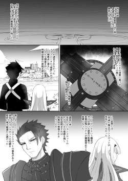 Page 3 of FujiMelu Maryoku Kyoukyuu My Love Albion