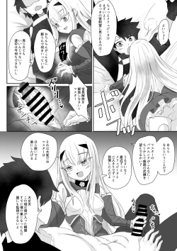 Page 5 of FujiMelu Maryoku Kyoukyuu My Love Albion
