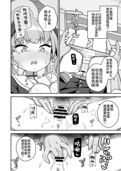 Page 10 of Houkago wa Koibito