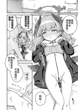 Page 14 of Houkago wa Koibito