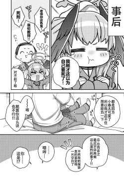 Page 28 of Houkago wa Koibito