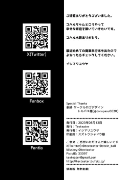 Page 30 of Houkago wa Koibito