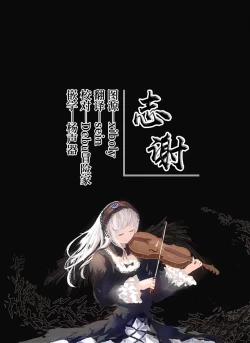 Page 33 of Houkago wa Koibito