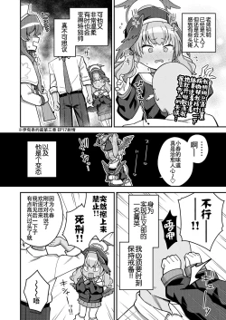 Page 6 of Houkago wa Koibito