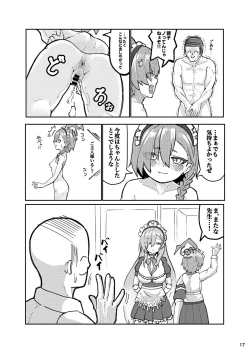 Page 17 of Neru Ecchi