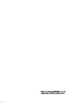 Page 3 of Neru Ecchi