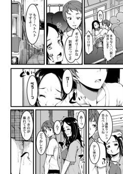 Page 53 of Keshikaran Karada no Mei o Bureikou de Yaritai Houdai! ~Oji3