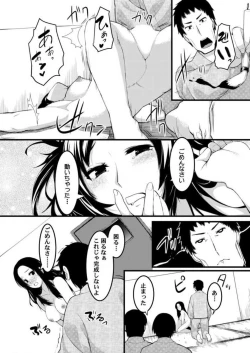 Page 71 of Keshikaran Karada no Mei o Bureikou de Yaritai Houdai! ~Oji3