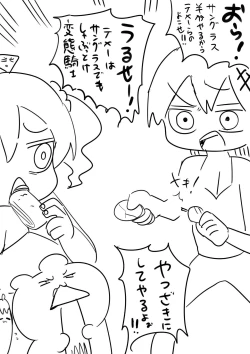 Page 43 of Kishi Nikki