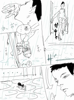 Page 1 of Chuyu-chan Manga.