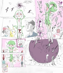 Page 3 of Sana-chan Furueru no Maki