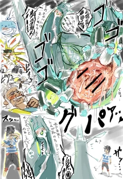 Page 1 of Who will know