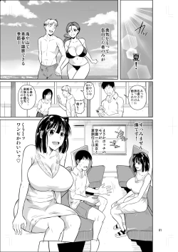 Page 2 of Bocchi no Mob 3 Kanojo ga Dosukebe Mizugi ni Kigaetara