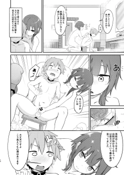 Page 10 of Lolikko Megumin o Kouryaku Seyo!