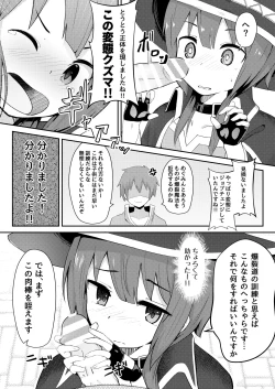 Page 10 of Kono Sukebe na Bakuretsu Musume ni Tyoukyou wo!