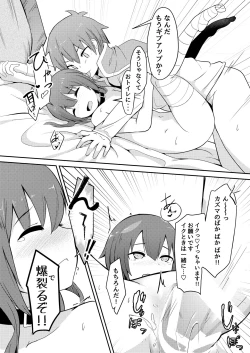 Page 22 of Kono Sukebe na Bakuretsu Musume ni Tyoukyou wo!