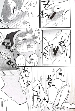 Page 14 of Keiki-sama! Massage no Ojikan desu