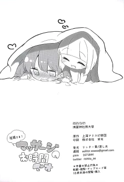 Page 21 of Keiki-sama! Massage no Ojikan desu