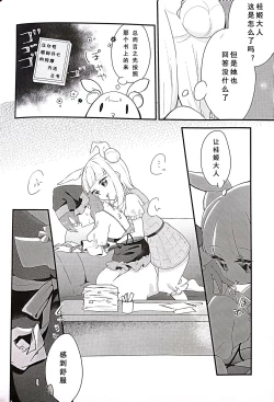 Page 7 of Keiki-sama! Massage no Ojikan desu